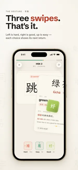 Wengu: HSK Chinese Flashcards screenshot 2