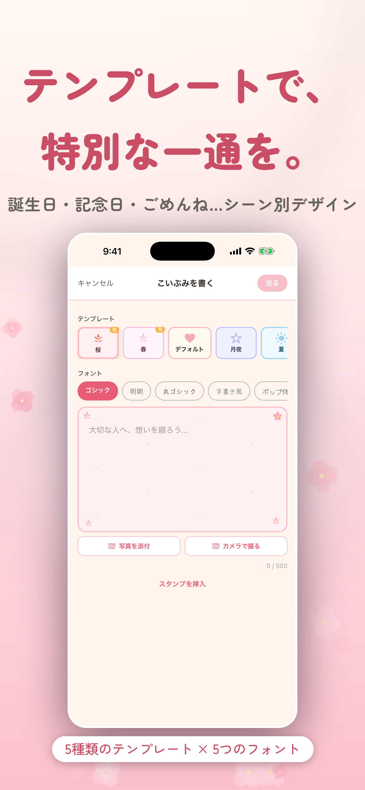 こいぶみ｜カップルの手紙と交換日記
