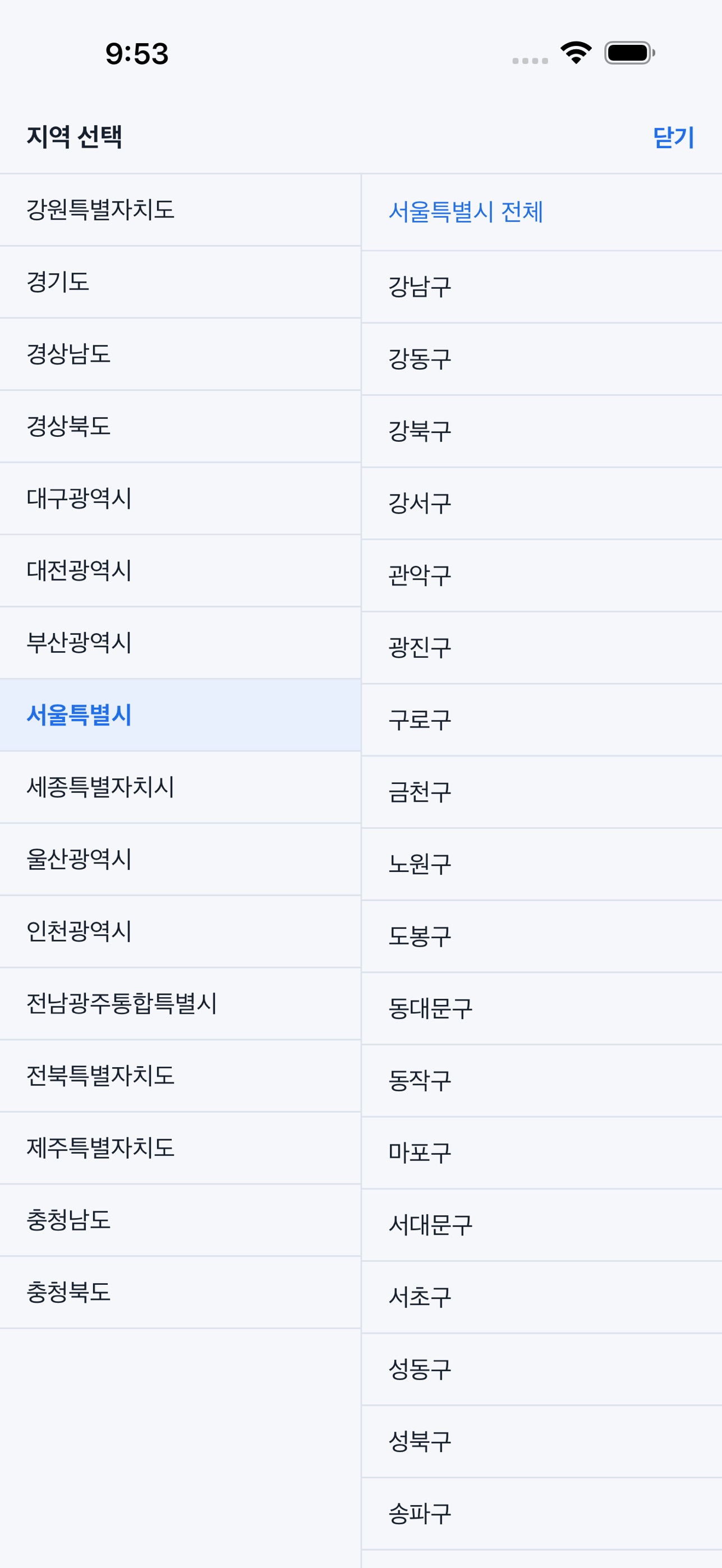 Screenshot 1 of 우리동네지원금