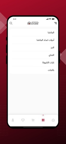 جرعة يابانية screenshot