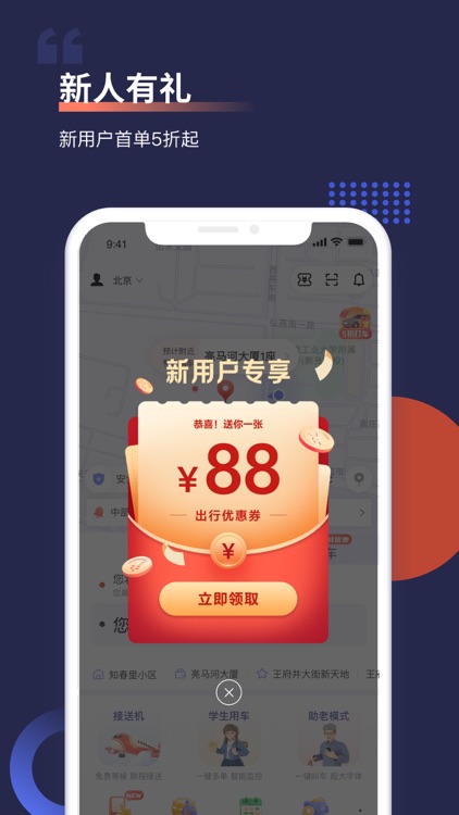 Shouqi Ride-hailing APP