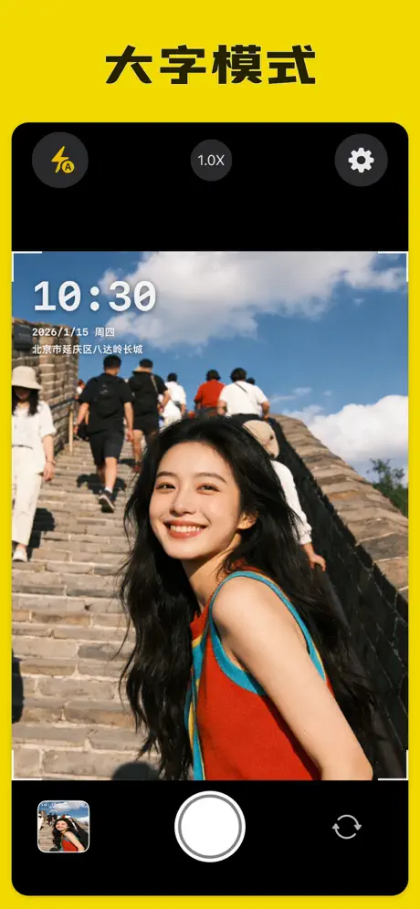 [分享创造] 撸了个 iOS 小应用[极简水印相机]，直接免费