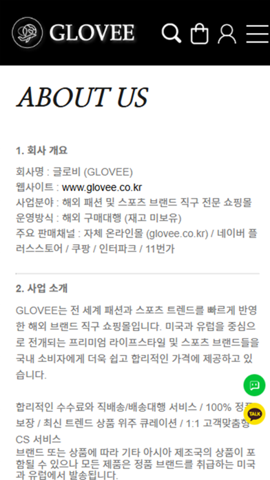 GLOVEE Screenshot