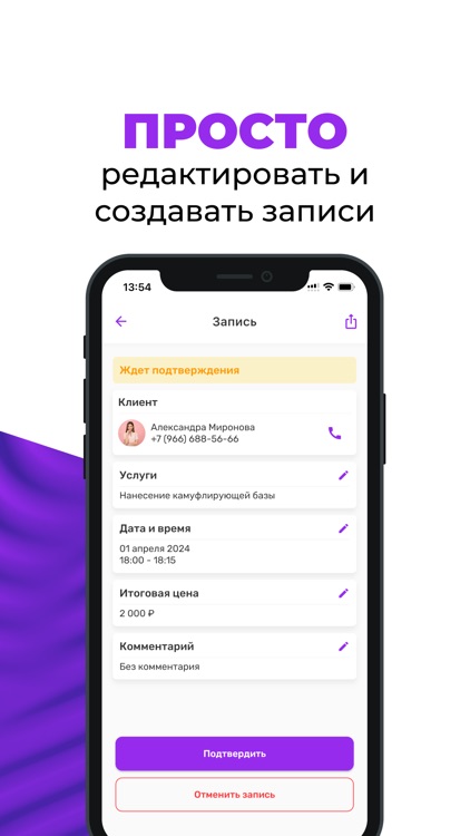 Cuty Pro: Scheduling App screenshot-4