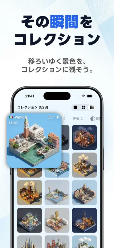 DayCity - 世界時計と天気の箱庭ウィジェット screenshot 6 of 7