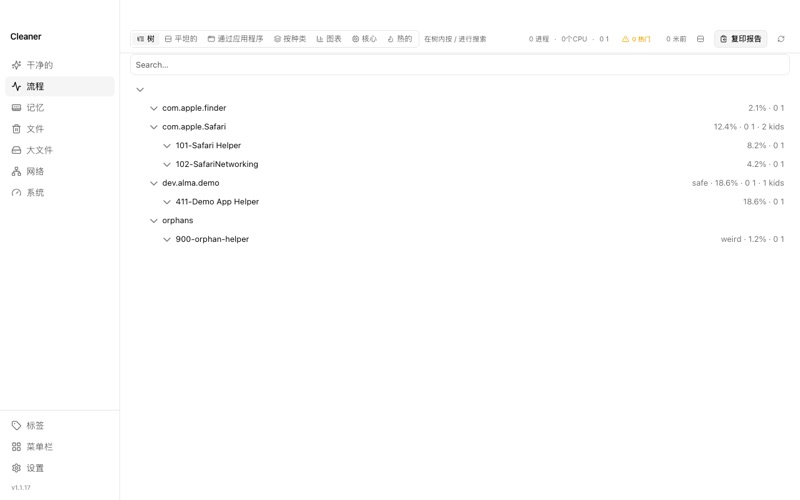 Notch Cleaner screenshot