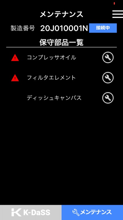 ジェットパックアプリ