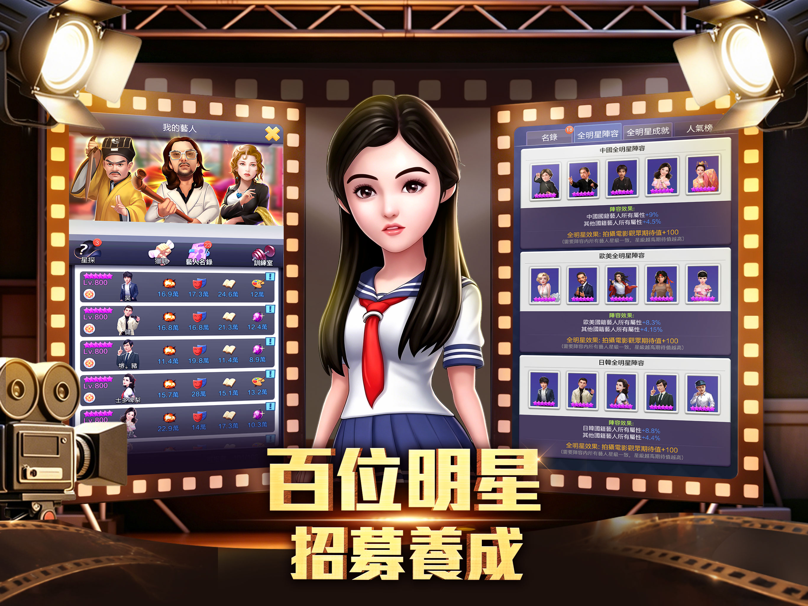 王牌製片人 screenshot 8