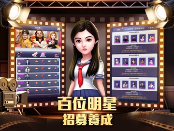 王牌製片人 iPad screenshot