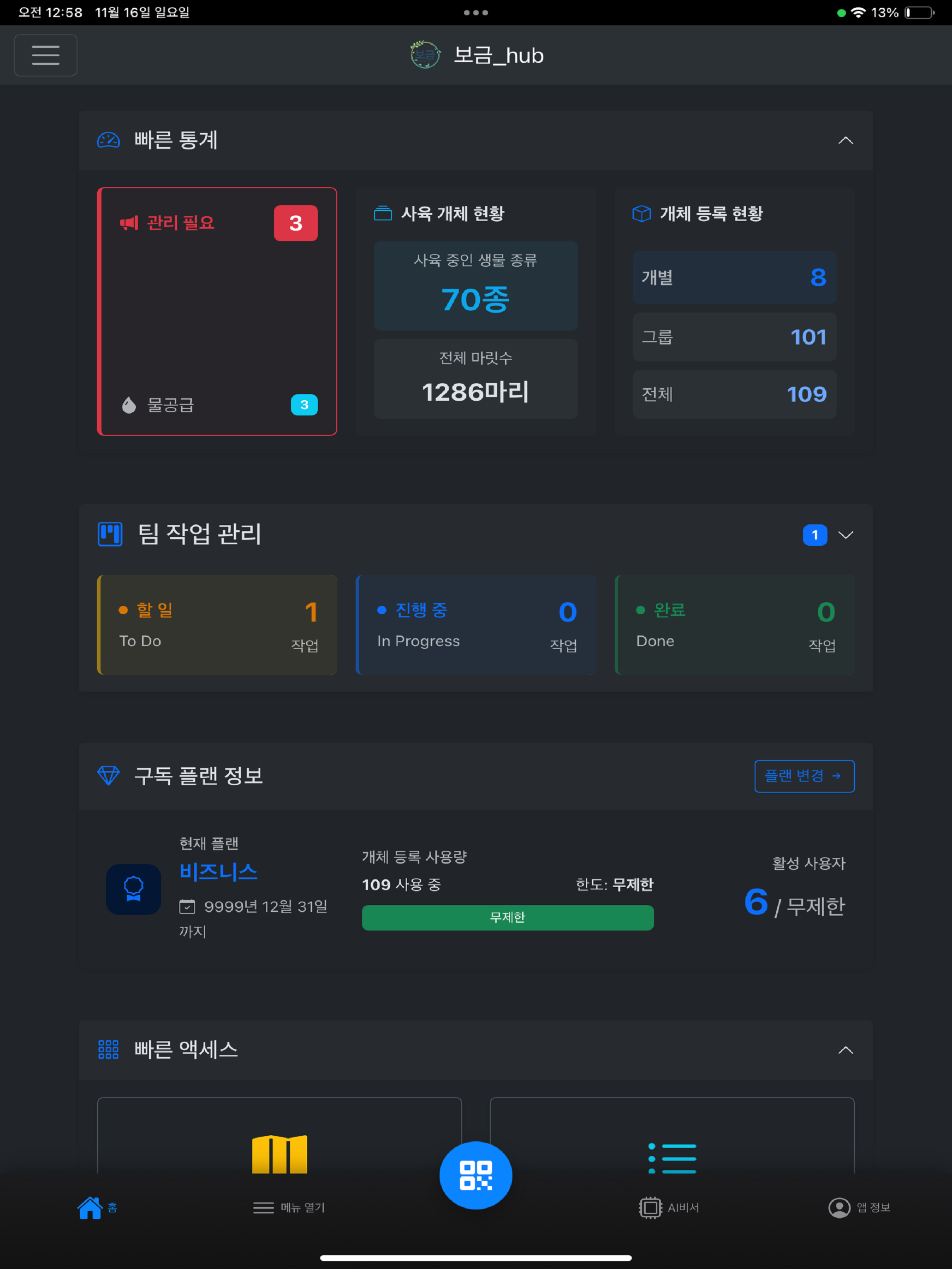 보금