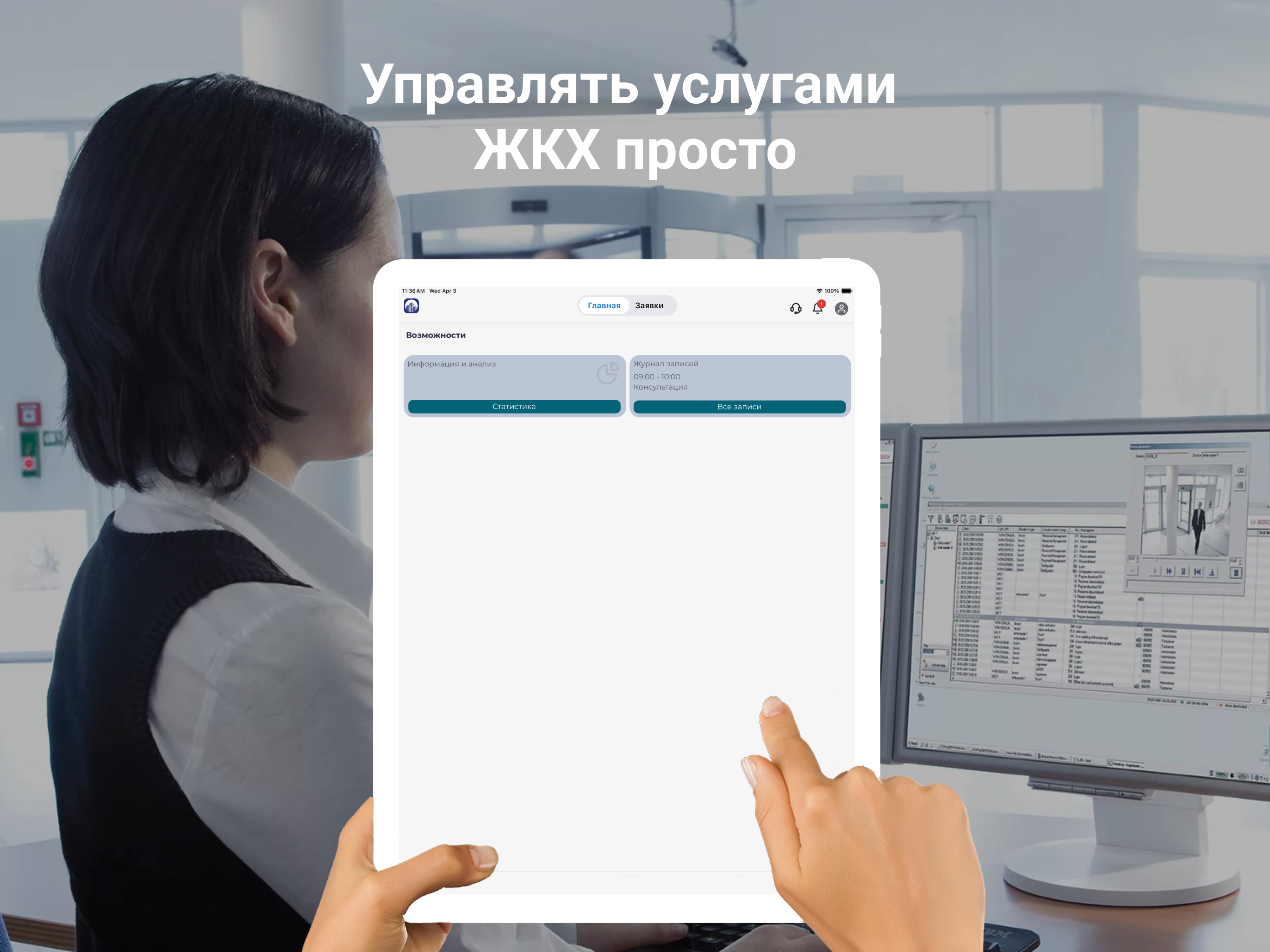УК ТРИАЛ screenshot 3