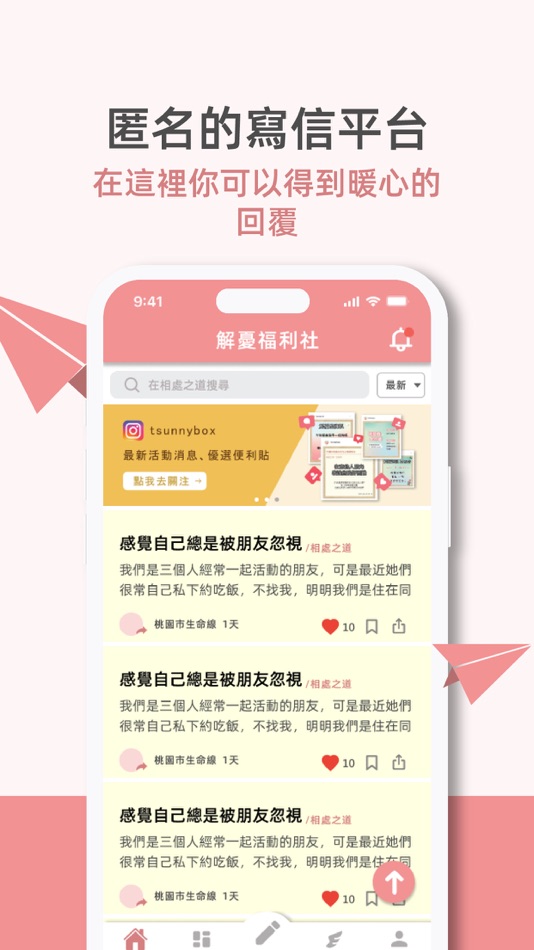 #1. 解憂福利社 (iOS) Podle: Ming Syuan wu