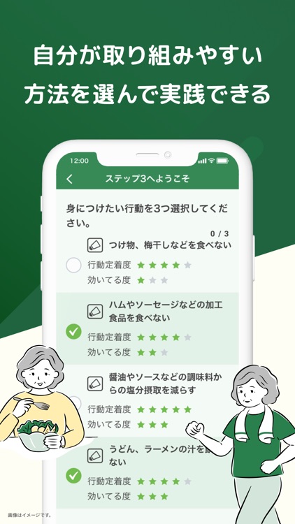 CureApp HT screenshot-4