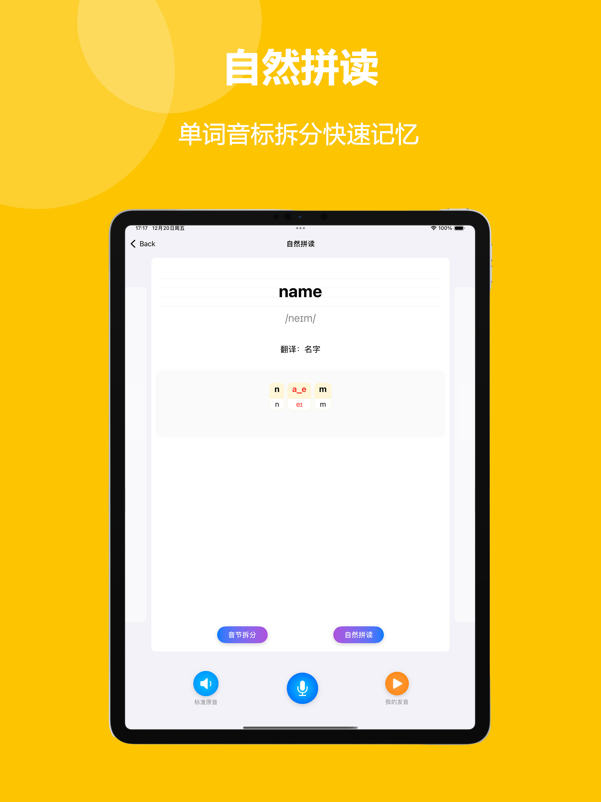外研版小学英语：一年级起点口语点读同步教材