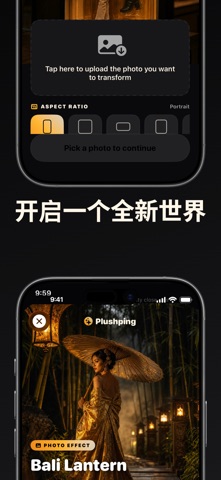 Plushping: AI 照片视频 screenshot