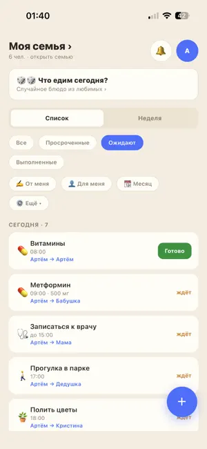 Планировщик вместе screenshot 1