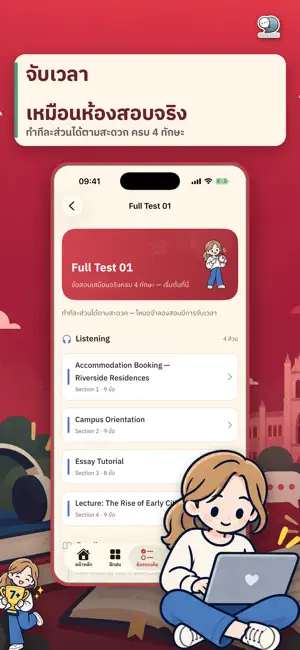 IELTS Full Test: 4 Skills screenshot 3