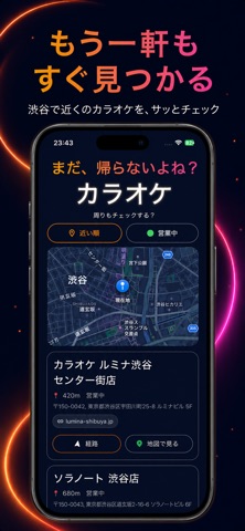次どこ？ 二次会バー・居酒屋ルーレット screenshot