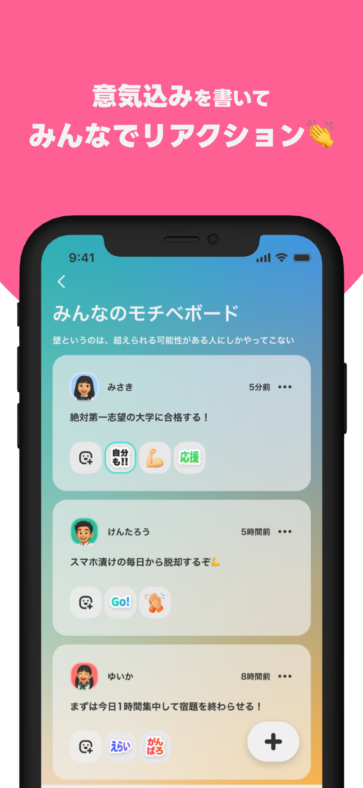 意気込みを書いて