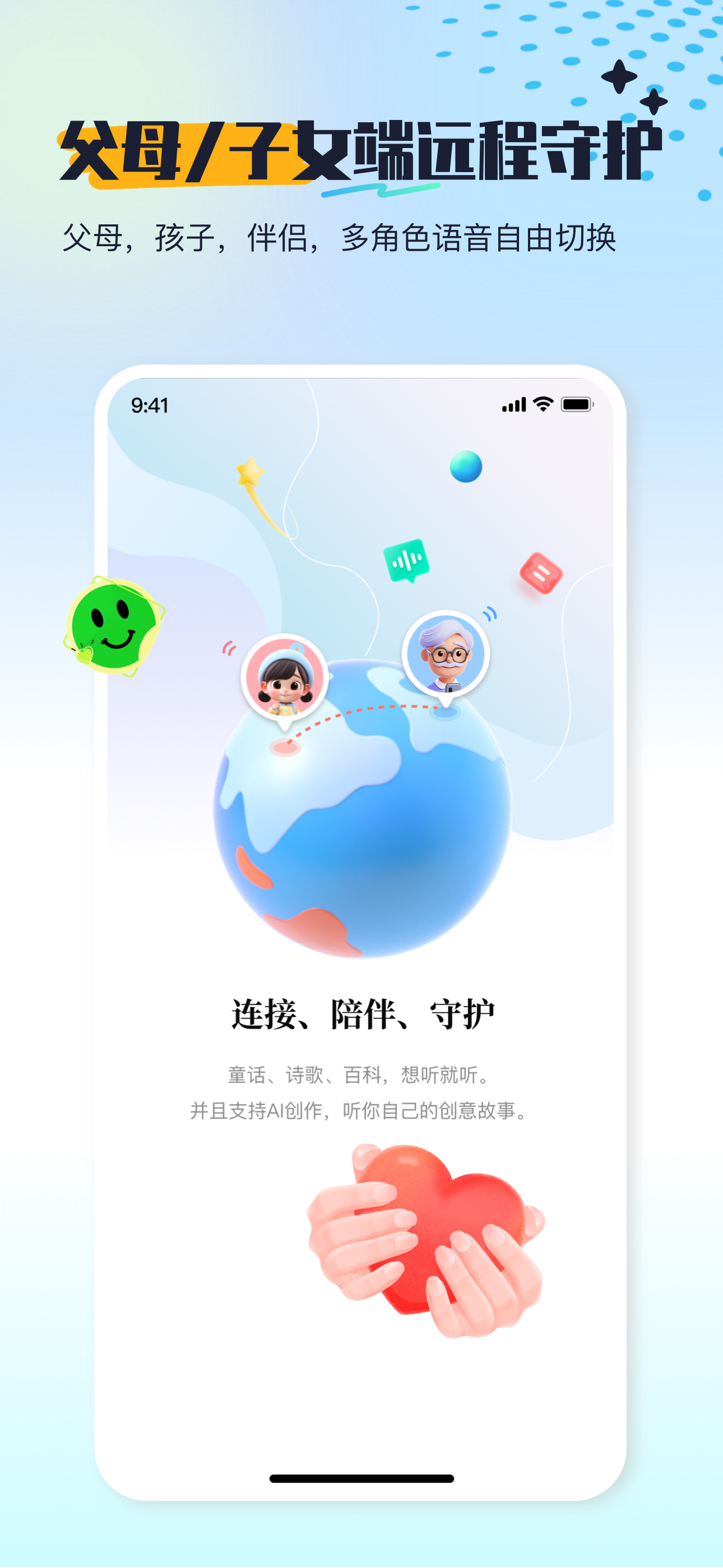 灵引亲语