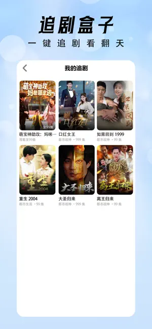 冬枣剧场-热门短剧随心看 screenshot 3