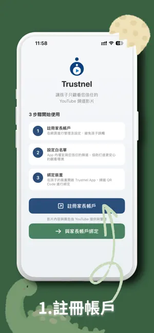 Trustnel screenshot 4