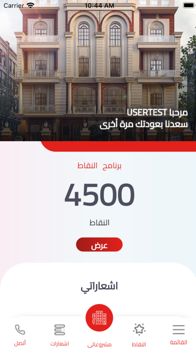 Artal Egypt Screenshot