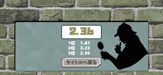 ターゲットを探せ！！！ screenshot