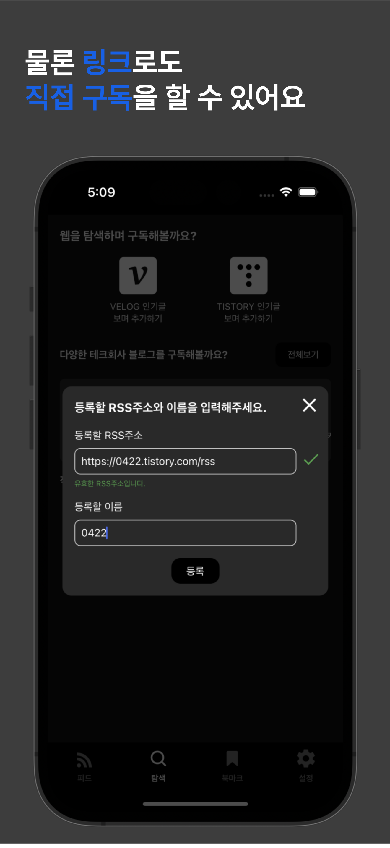 Dev-Feed