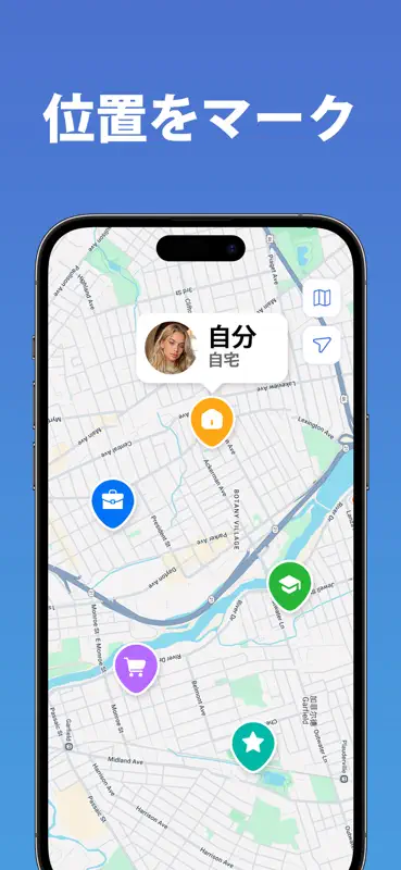 GPSスマホ追跡：ファミリーロケーター screenshot 5 of 5