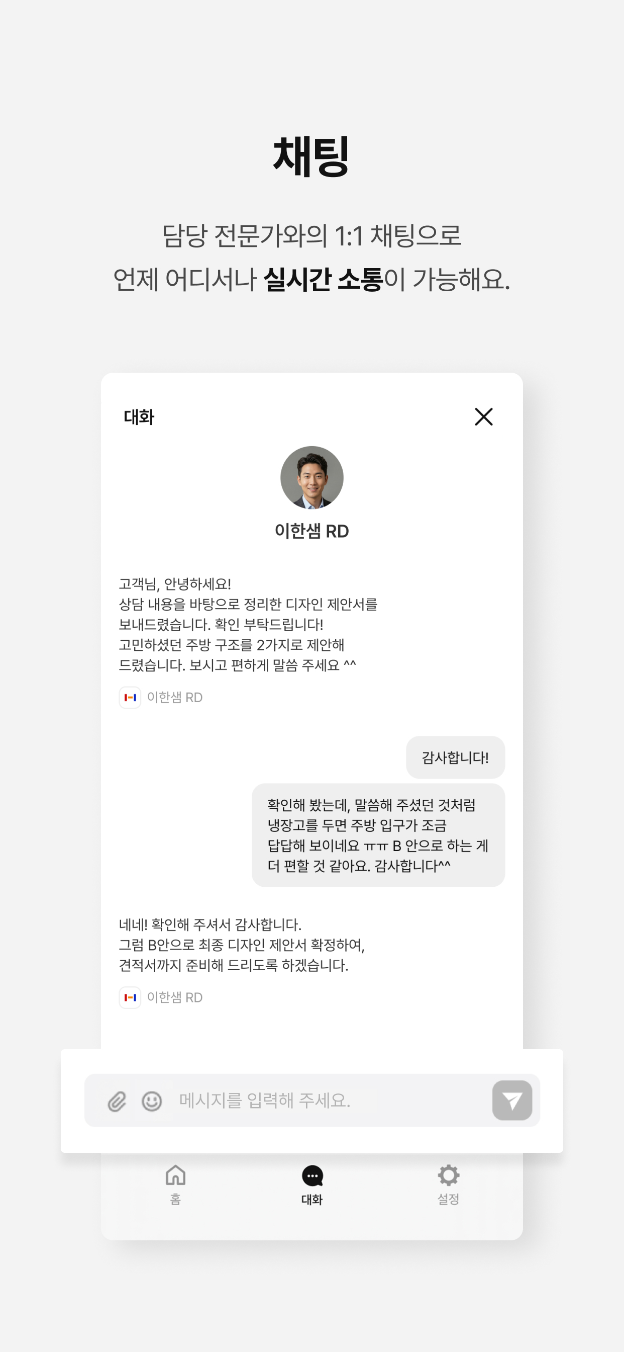 한샘 인테리어 플래너