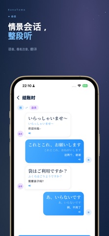 假名朋友: 学日语 五十音 单词 JLPT screenshot