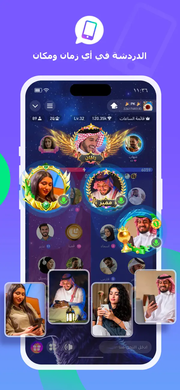 #3. Sawa دردشة صوتية جماعية خليجية (iOS) 由: Alef Innovation Network FZ-LLC