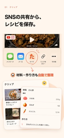 お家レストラン たべて のスクリーンショット