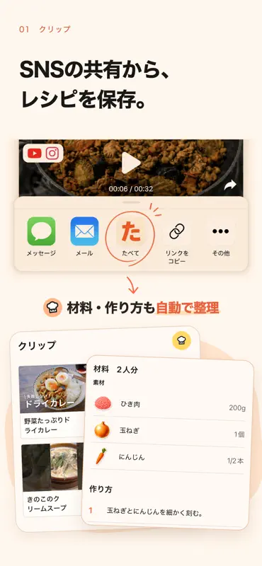 お家レストラン たべて screenshot 2 of 5