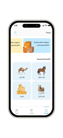 Tahmeel Nouq - تحميل نوق screenshot