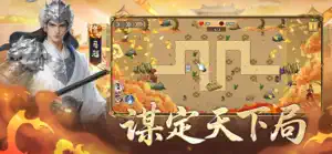 猛将三国历险-侦察记 screenshot 3