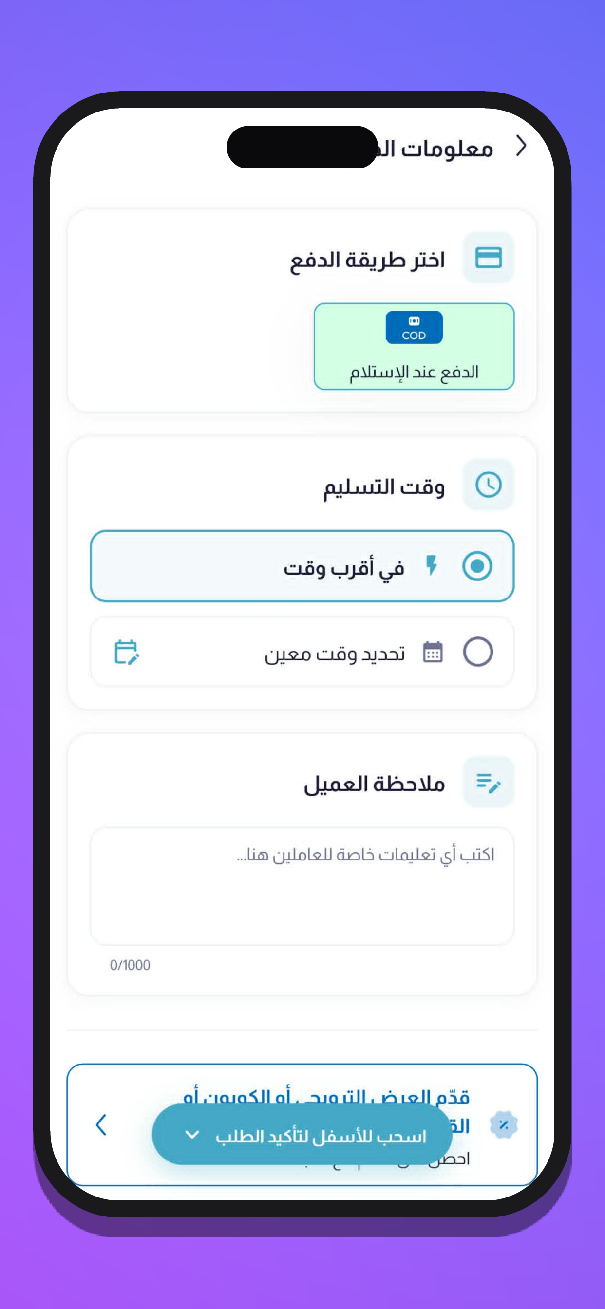 الوردة البيضاء screenshot 7