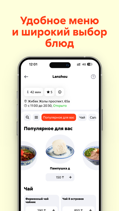 Lanzhou Screenshot