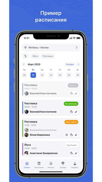 Fitbase GO Screenshot