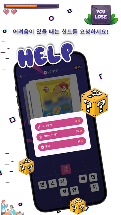 과자 이름 도전! Screenshot