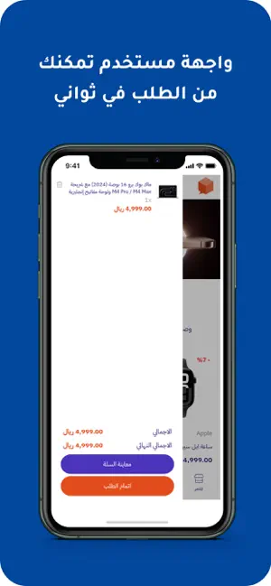 Tasawk Store screenshot 1