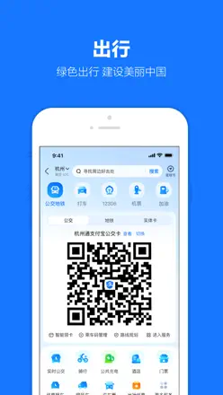「支付宝-你的AI生活伙伴」截图 5