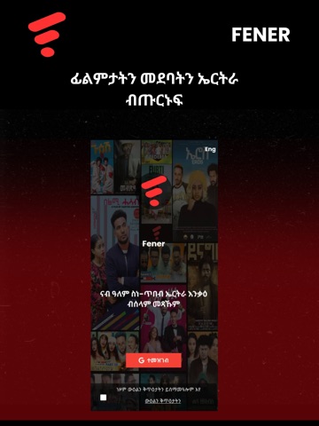 FENER  Eritrean Movies & Shows iPad screenshot