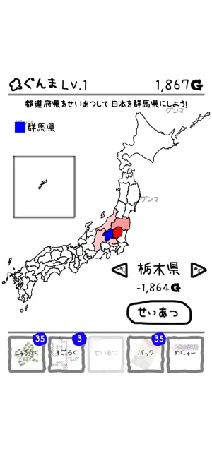 Reiwa Gunma's ambition screenshot 2