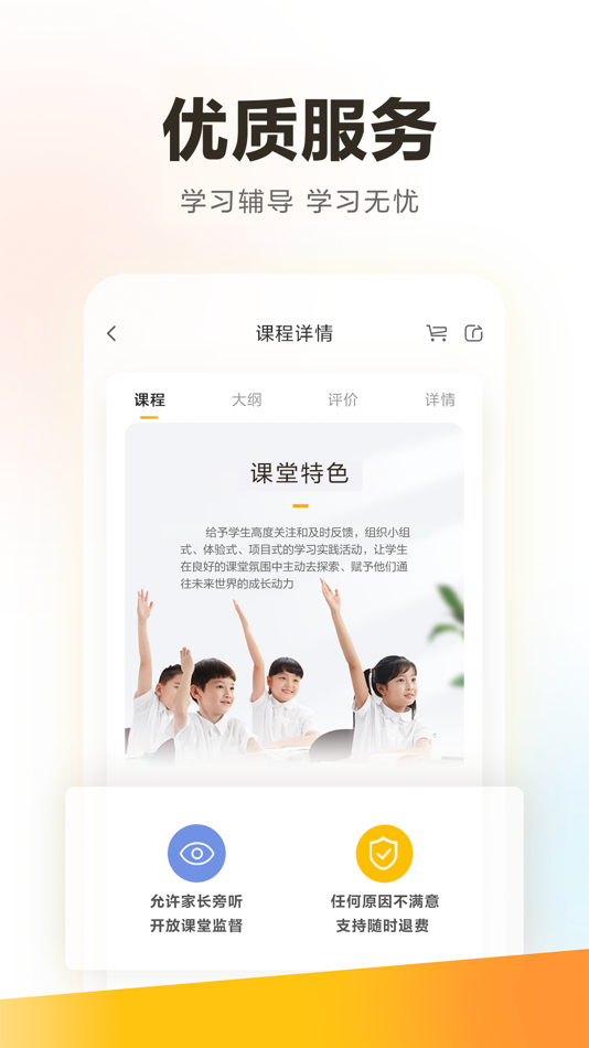 #3. 学家云 (iOS) 由: Weidu Technology (Beijing) Co., Ltd.