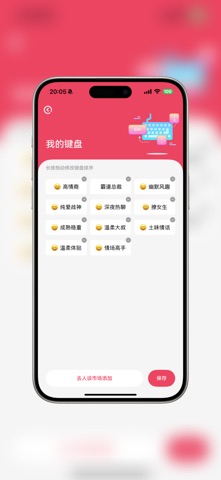 慧恋通 screenshot