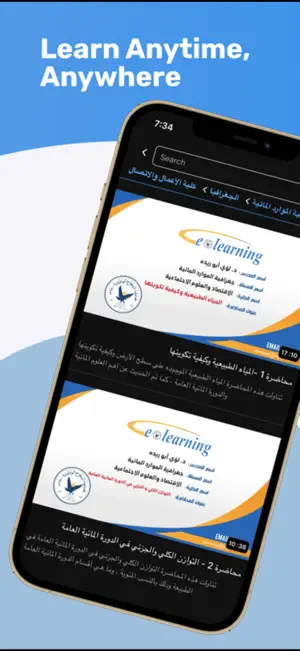 Zajel-NNU screenshot 4