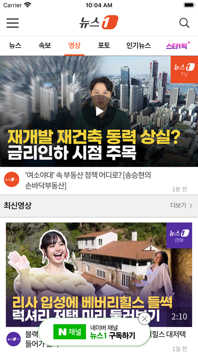 뉴스1 - news1koreaのおすすめ画像2