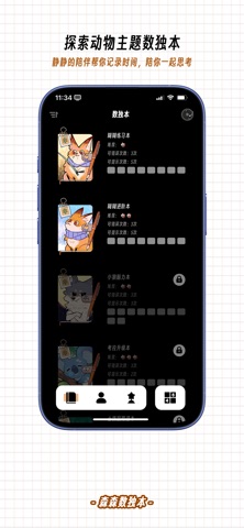 森森数独本 screenshot